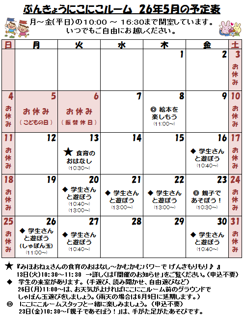 26年5月分(更新分）.png