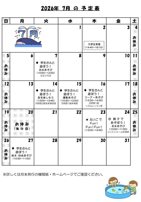 カレンダー　2026年7月.jpg