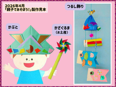 2026年4月　製作見本.jpg