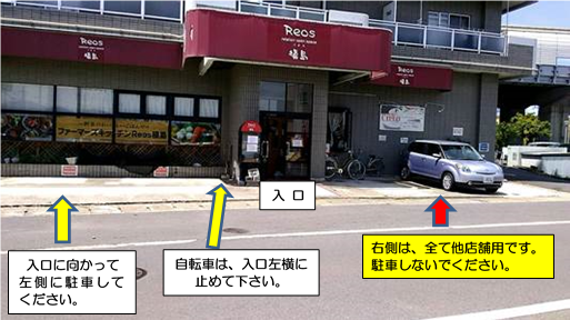 リオス　駐車場　説明入り　2021年4月.png