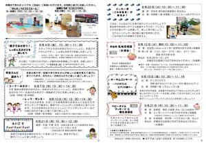 にこにこ通信（2023年8月号)2.jpg