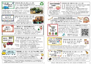 にこにこ通信（2025年8月号)_2.jpg