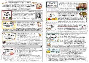 にこにこ通信（2025年9月号)20250927一部修正_page-0002.jpg