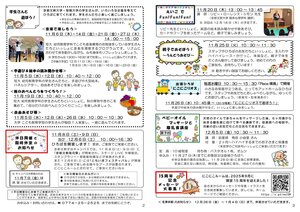 にこにこ通信（2025年11月号)20251029_2.jpg