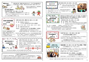 にこにこ通信（2026年2月号)20260129_2.jpg