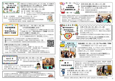 にこにこ通信（2026年3月号)20260225_2.jpg