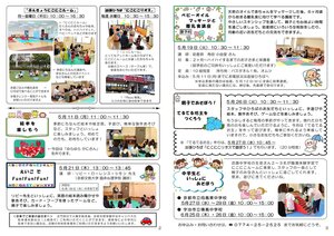 にこにこ通信（2026年5月号)20260427_2.jpg