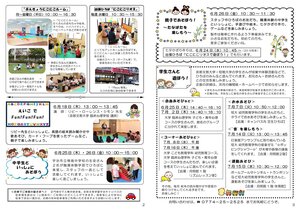 にこにこ通信（2026年6月号)20260601_2.jpg