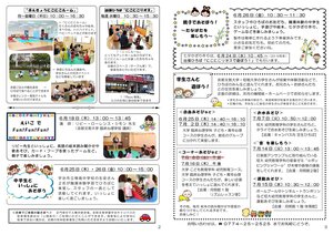 にこにこ通信（2026年6月号)20260615　一部訂正_2.jpg