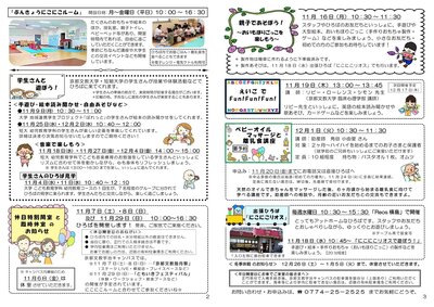 にこにこ通信（2026年11月号)20261026_2.jpg
