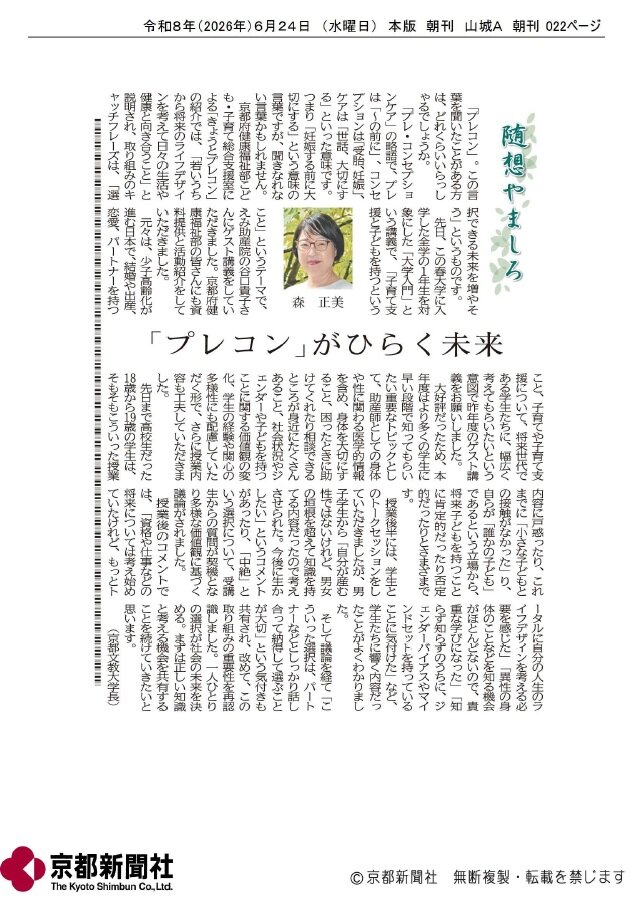 20260626_随想やましろ.jpg