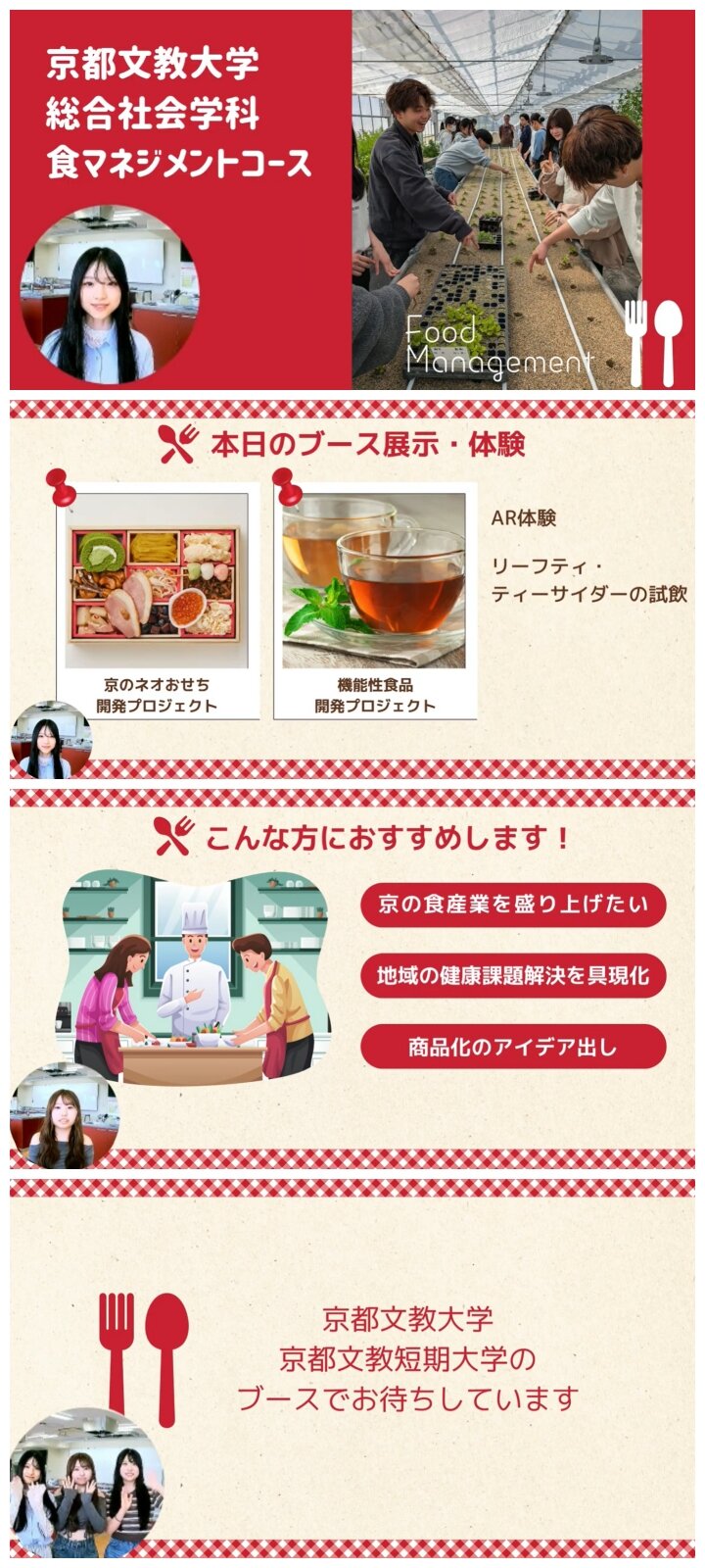 20251001_フードテックエキスポ.jpg