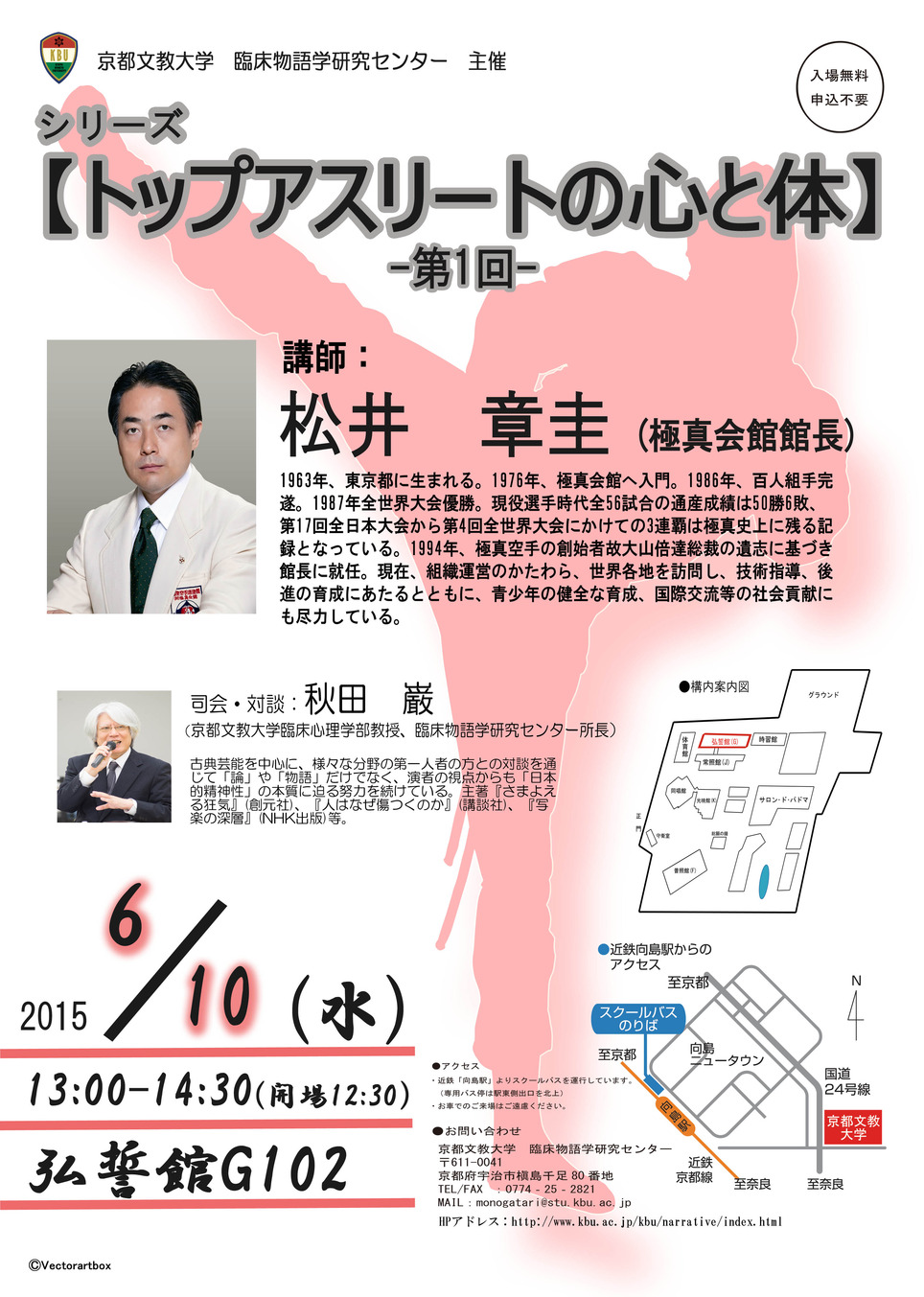 極真会館館長松井章圭直筆サイン色紙