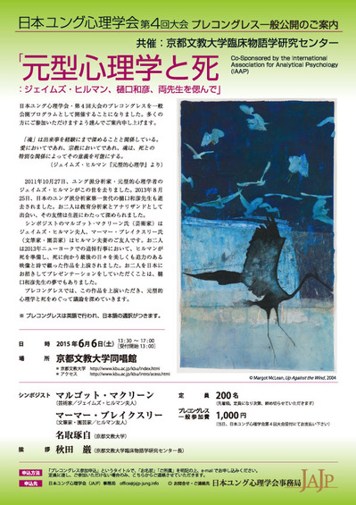 jajp_2015_flyer_large.jpgのサムネイル画像のサムネイル画像のサムネイル画像