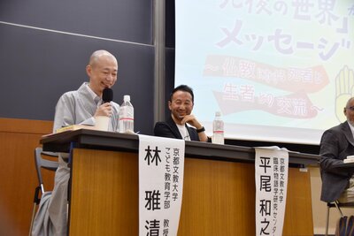 林先生と平尾先生.JPG