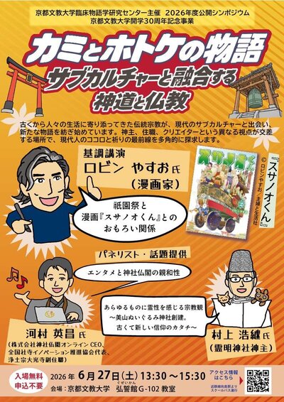 kamitohotoke1.jpgのサムネイル画像