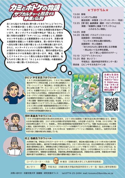 kamitohotoke2.jpgのサムネイル画像