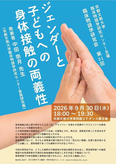 第31回チラシ.jpg