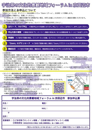 20220219地域フォーラムin京田辺（裏面） .jpg