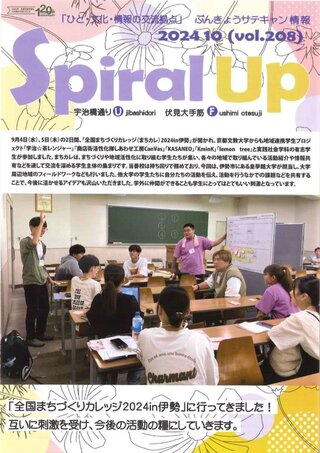 202410サテキャン情報_1.jpg