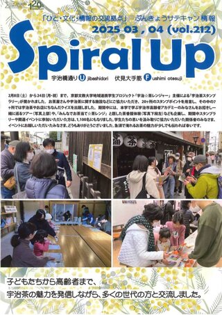 202503-04サテキャン情報_1.jpg