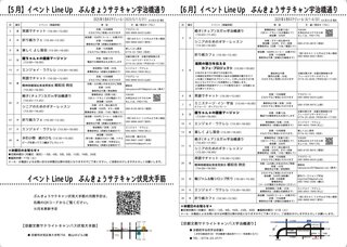 202505-06サテキャン情報_2.jpg