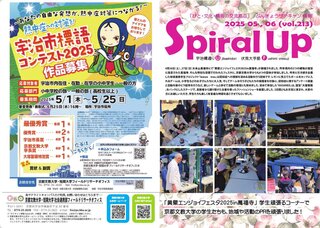 202505-06サテキャン情報_1.jpg