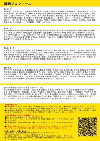 2025_ura_公開アカデミーアワー (大).jpg