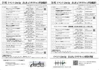 202507-08サテキャン情報_2.jpg