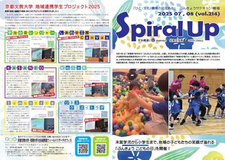 202507-08サテキャン情報_1.jpg