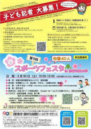 202605-06サテキャン情報_4.jpg