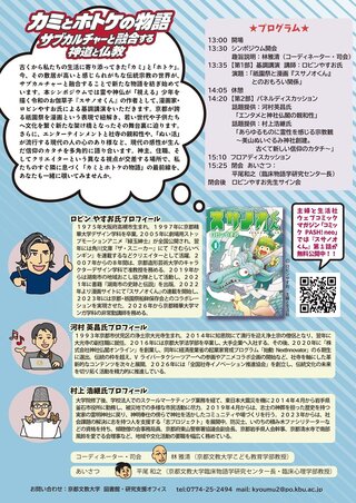 チラシ確定うら.jpg