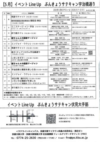 202605-06サテキャン情報_2.jpg