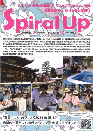202605-06サテキャン情報_1.jpg