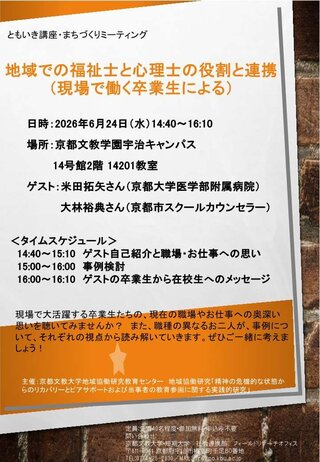 6.24　米田氏・大林氏来学チラシ.jpg