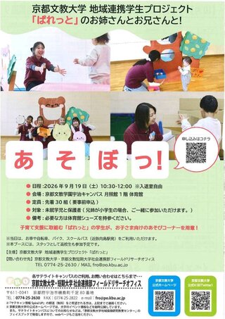 202609-10サテキャン情報_4.jpg