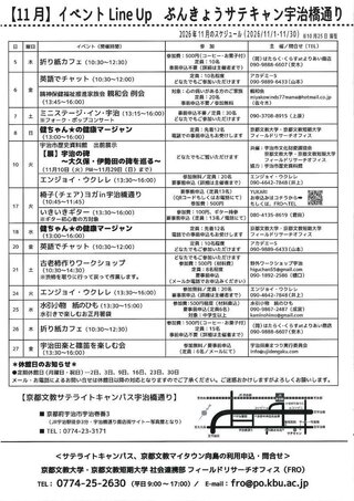 202611-12サテキャン情報_2.jpg