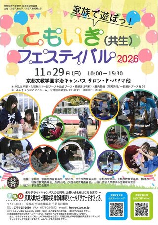 202611-12サテキャン情報_4.jpg