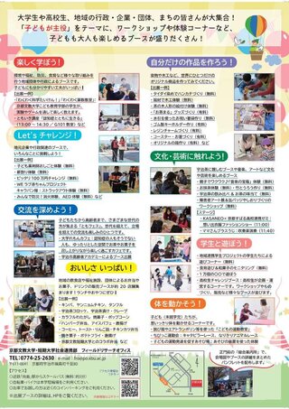 ともフェス2026チラシ＿両面_2.jpg