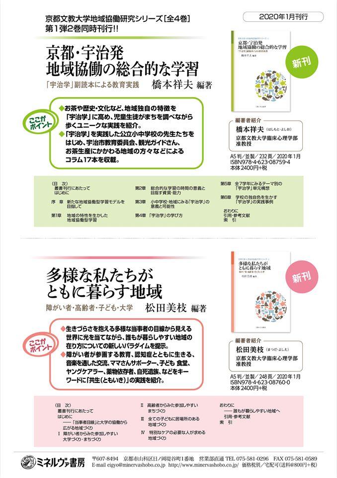 委員 会 宇治 市 教育 京都市教育委員会事務局：教育委員会事務局組織一覧